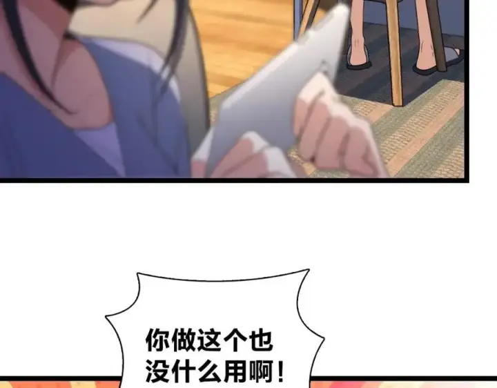 漫画《我家老婆来自一千年前》214第48张图