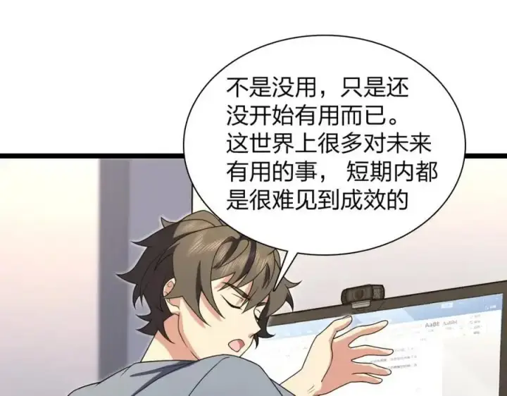 漫画《我家老婆来自一千年前》214第51张图