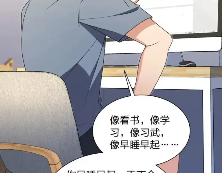 漫画《我家老婆来自一千年前》214第52张图