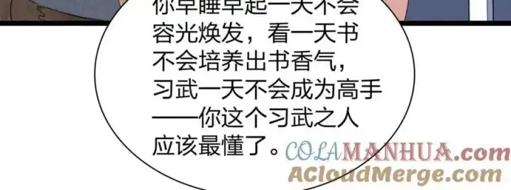 漫画《我家老婆来自一千年前》214第53张图