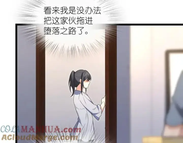 漫画《我家老婆来自一千年前》214第57张图