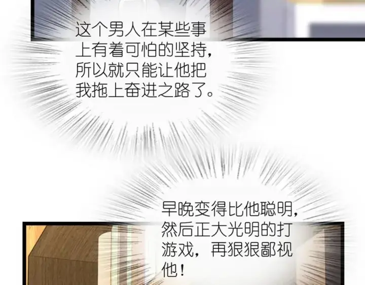 漫画《我家老婆来自一千年前》214第58张图