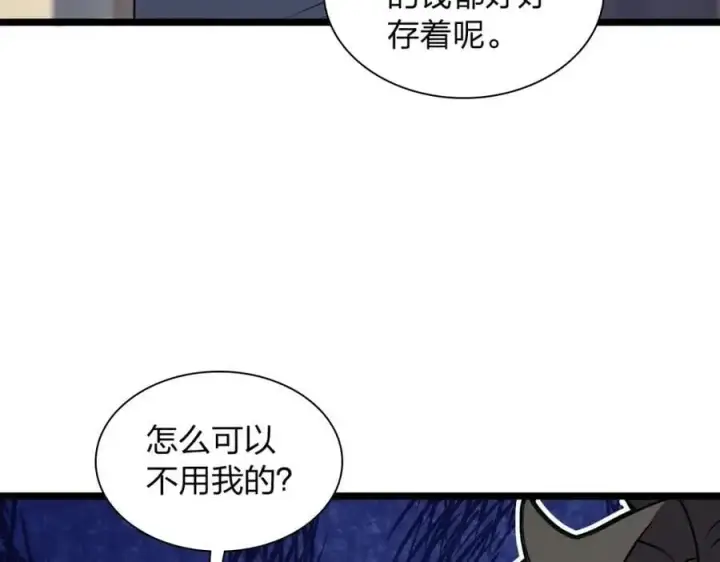漫画《我家老婆来自一千年前》214第6张图