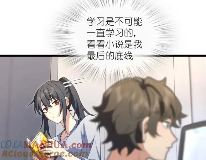 漫画《我家老婆来自一千年前》214第61张图