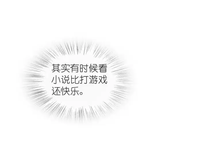 漫画《我家老婆来自一千年前》214第63张图