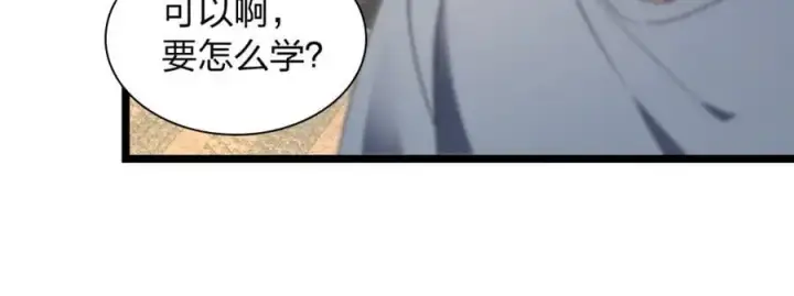 漫画《我家老婆来自一千年前》214第71张图