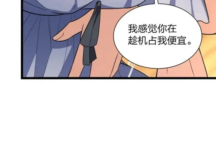 漫画《我家老婆来自一千年前》214第80张图