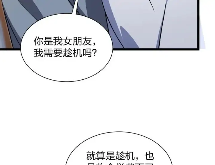 漫画《我家老婆来自一千年前》214第83张图