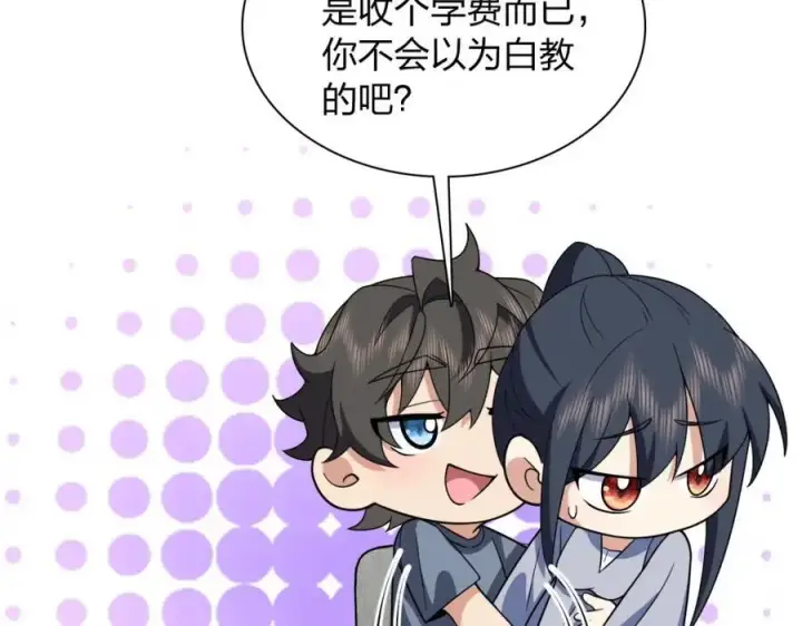 漫画《我家老婆来自一千年前》214第84张图