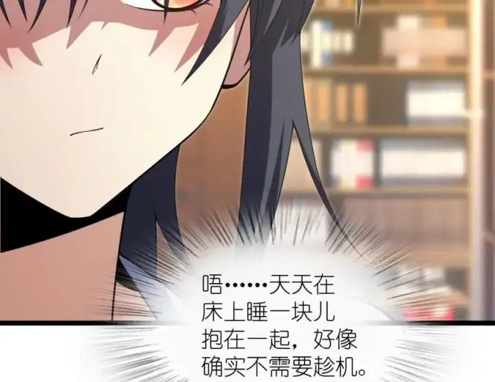漫画《我家老婆来自一千年前》214第86张图