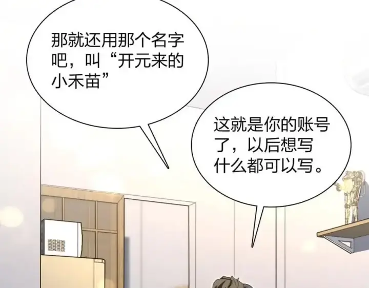 漫画《我家老婆来自一千年前》214第88张图