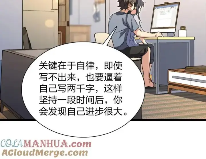 漫画《我家老婆来自一千年前》214第89张图