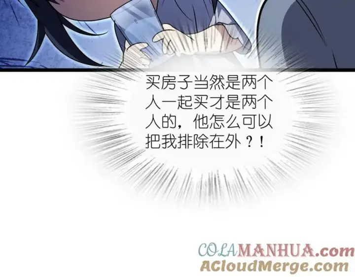 漫画《我家老婆来自一千年前》214第9张图
