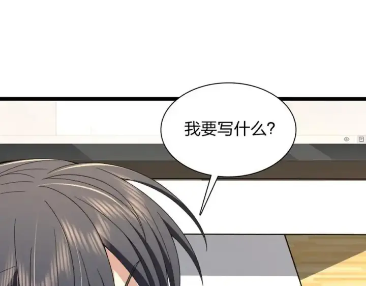 漫画《我家老婆来自一千年前》214第90张图