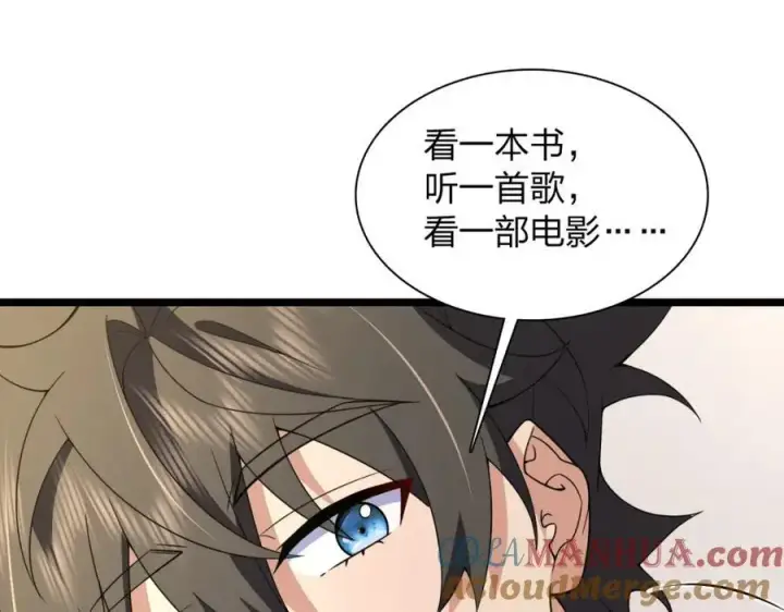 漫画《我家老婆来自一千年前》214第93张图