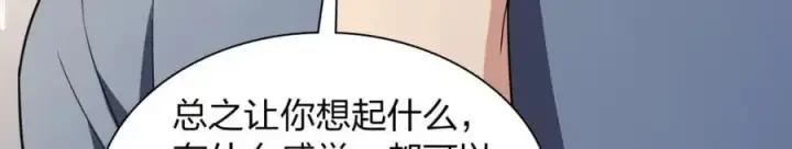 漫画《我家老婆来自一千年前》214第95张图