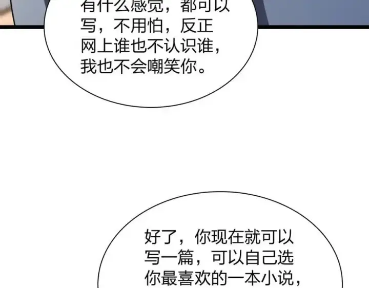 漫画《我家老婆来自一千年前》214第96张图