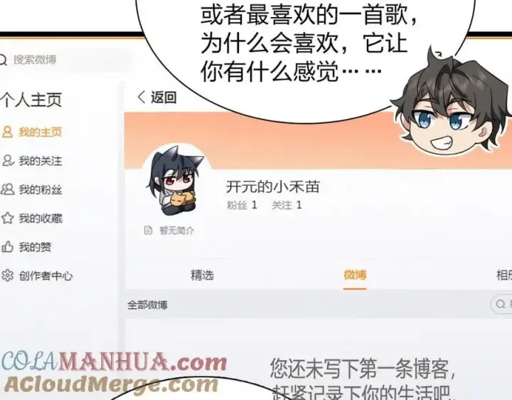 漫画《我家老婆来自一千年前》214第97张图