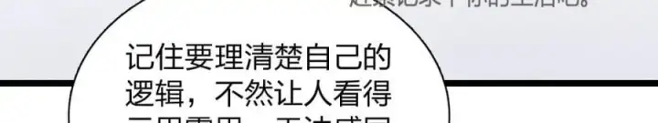 漫画《我家老婆来自一千年前》214第98张图