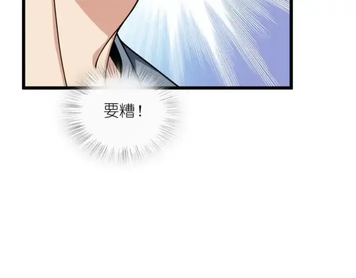 漫画《我家老婆来自一千年前》215第12张图