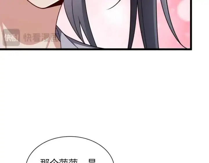 漫画《我家老婆来自一千年前》215第21张图