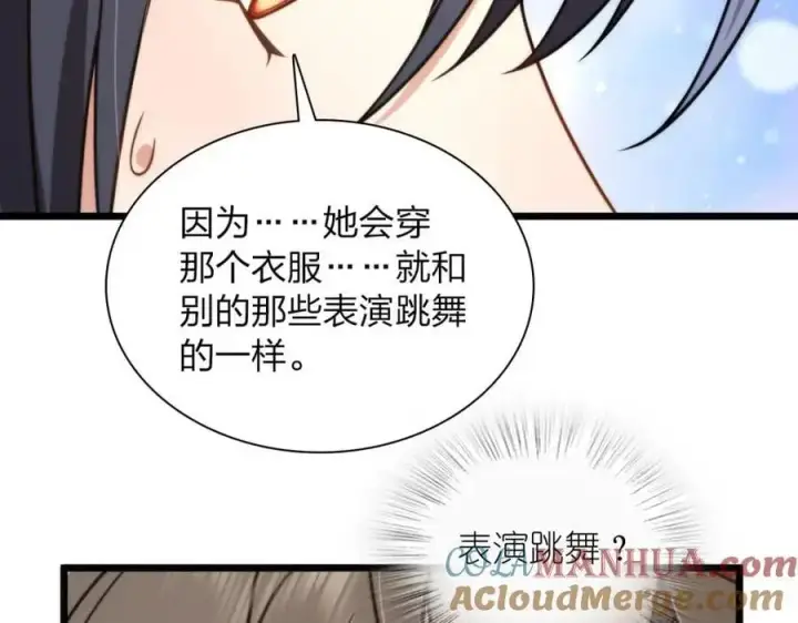 漫画《我家老婆来自一千年前》215第28张图