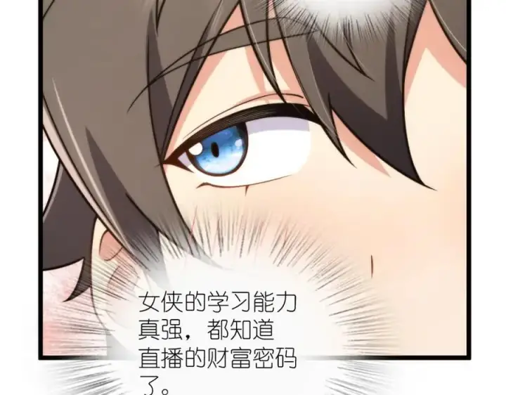 漫画《我家老婆来自一千年前》215第29张图