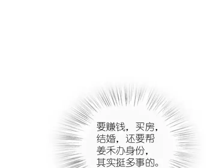 漫画《我家老婆来自一千年前》215第3张图