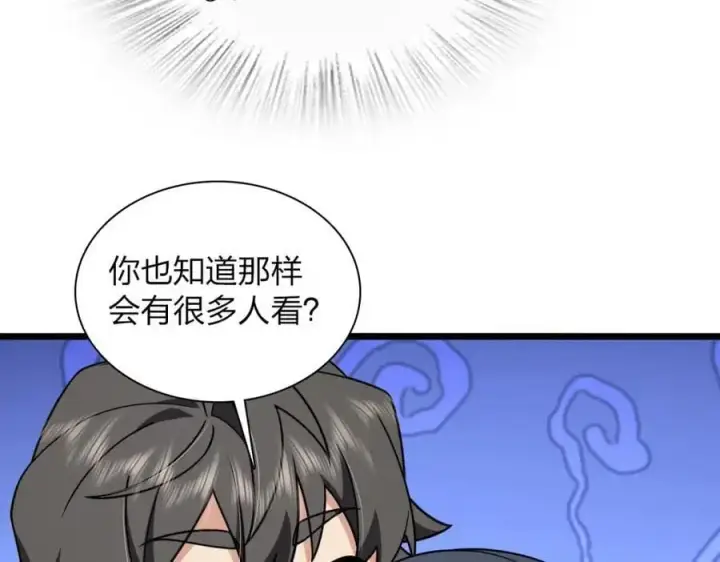 漫画《我家老婆来自一千年前》215第30张图