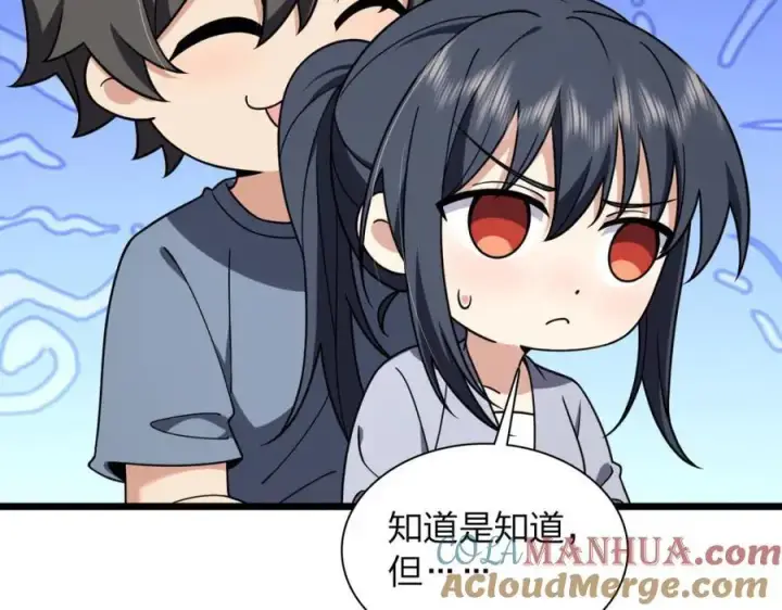 漫画《我家老婆来自一千年前》215第31张图