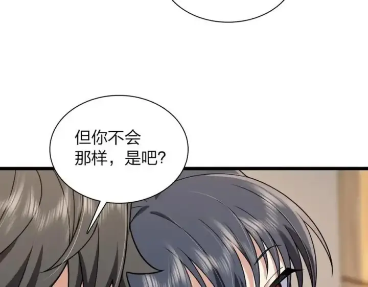 漫画《我家老婆来自一千年前》215第32张图