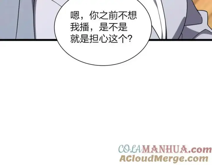 漫画《我家老婆来自一千年前》215第34张图