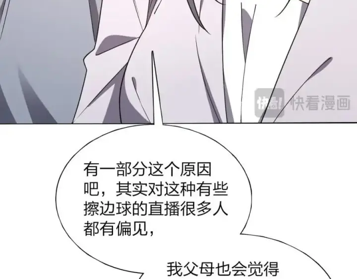 漫画《我家老婆来自一千年前》215第36张图