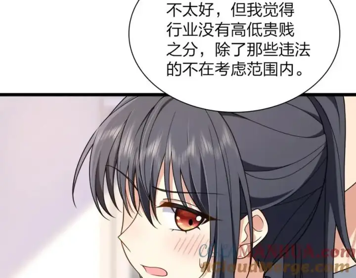 漫画《我家老婆来自一千年前》215第37张图