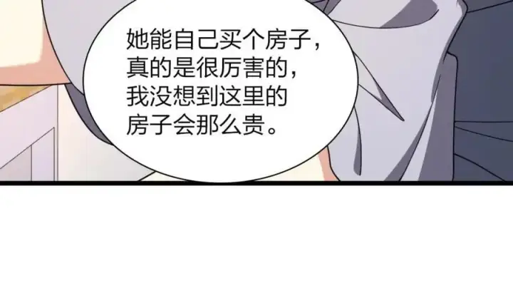漫画《我家老婆来自一千年前》215第39张图