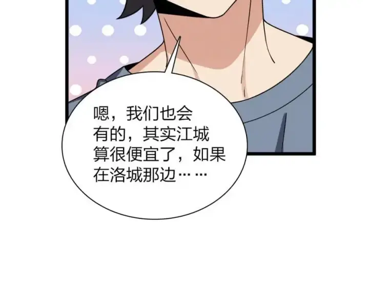 漫画《我家老婆来自一千年前》215第41张图