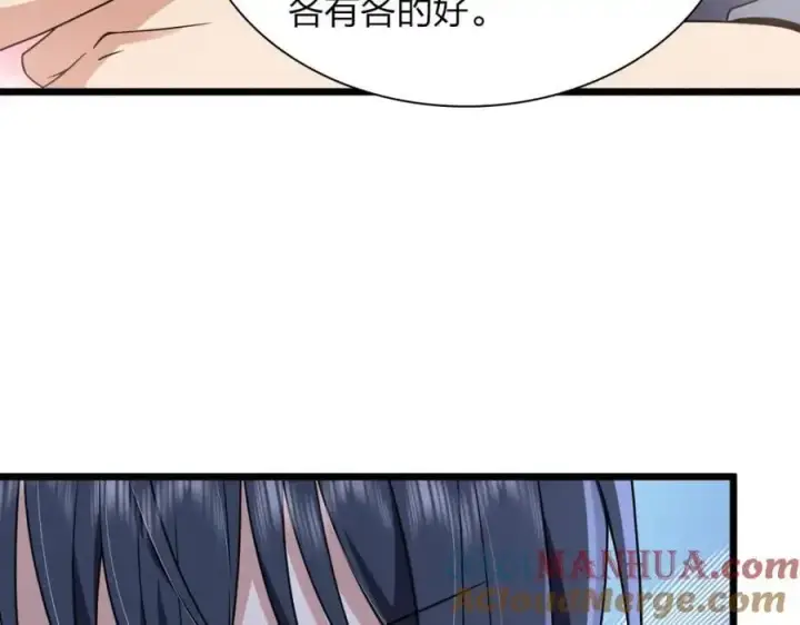 漫画《我家老婆来自一千年前》215第43张图