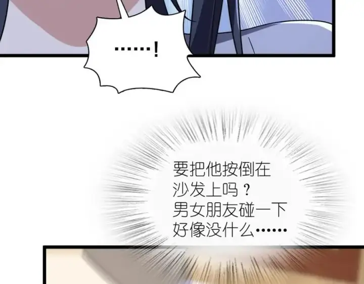 漫画《我家老婆来自一千年前》215第45张图
