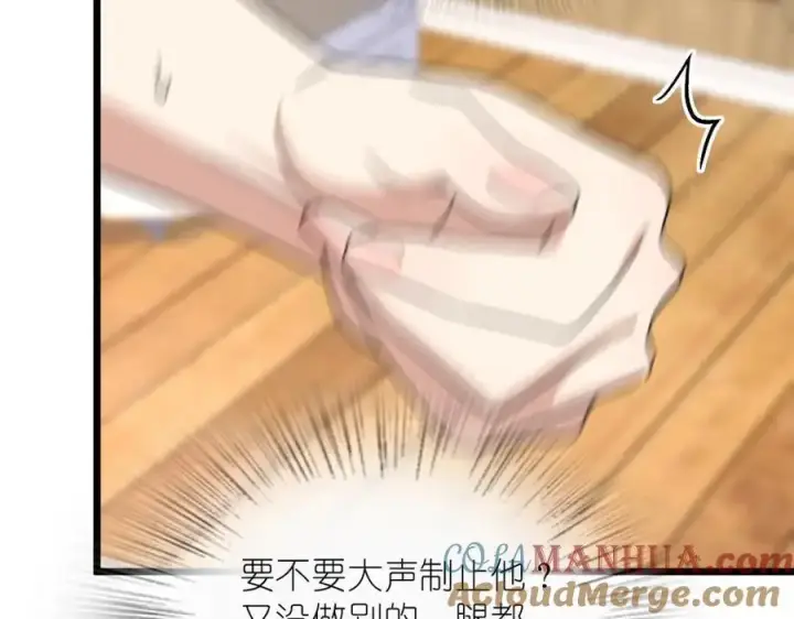 漫画《我家老婆来自一千年前》215第46张图