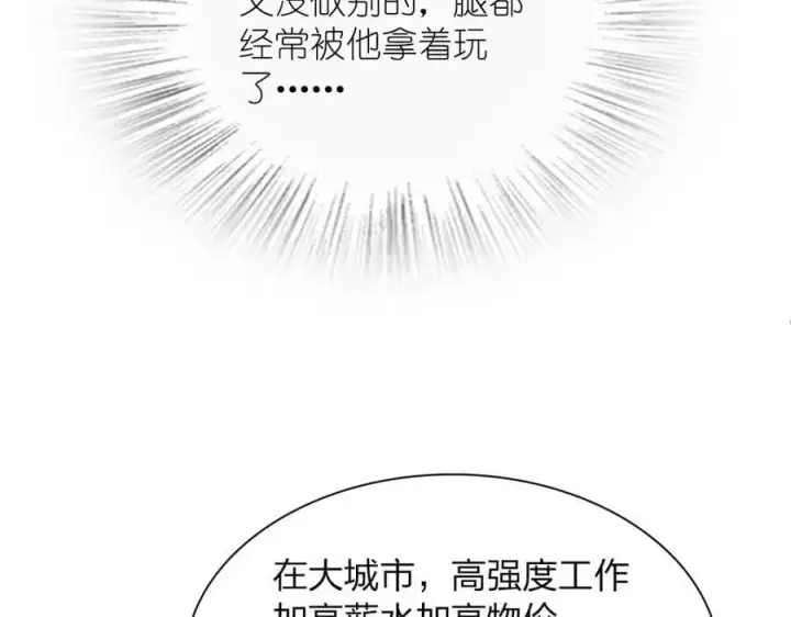 漫画《我家老婆来自一千年前》215第47张图