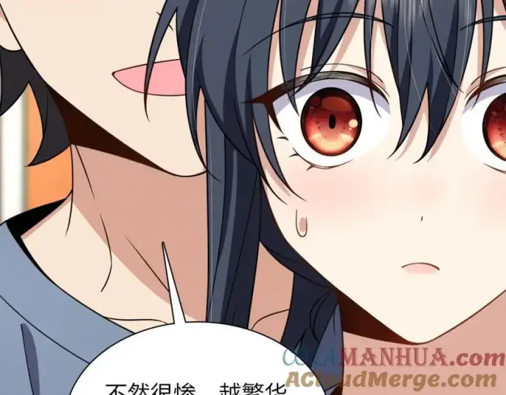 漫画《我家老婆来自一千年前》215第49张图