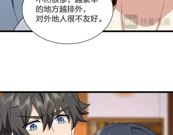 漫画《我家老婆来自一千年前》215第50张图