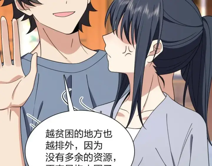 漫画《我家老婆来自一千年前》215第51张图