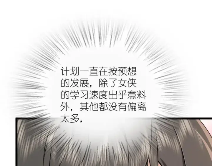 漫画《我家老婆来自一千年前》215第6张图
