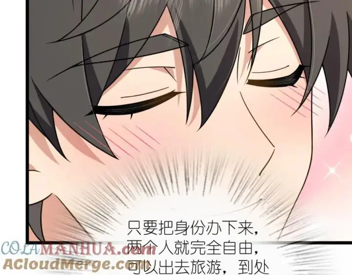 漫画《我家老婆来自一千年前》215第7张图