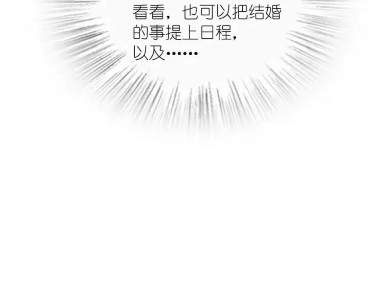 漫画《我家老婆来自一千年前》215第8张图