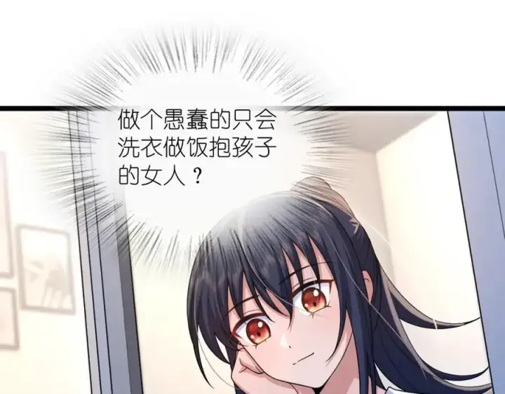 漫画《我家老婆来自一千年前》216第102张图