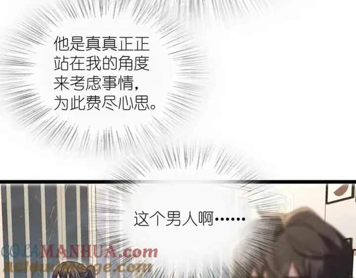 漫画《我家老婆来自一千年前》216第105张图