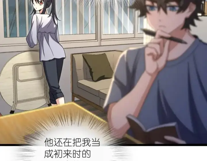 漫画《我家老婆来自一千年前》216第106张图