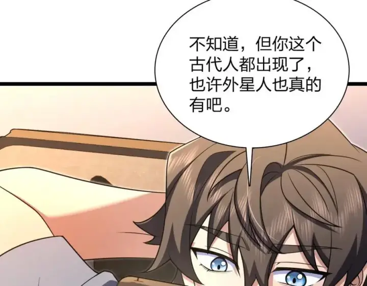 漫画《我家老婆来自一千年前》216第12张图